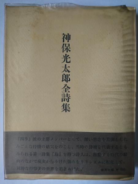 平凡　1987 12　保存版 平凡 1987年12月号 保存版 THE HEIBON FINAL / はなひ堂 / 古本