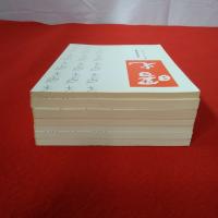 曙光 1～7巻 7巻セット