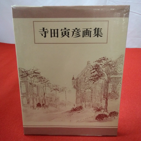 法人登記書式精義 上下巻セット　増補改訂版 法人登記書式精義 増補改訂版 上下巻揃い / はなひ堂 / 古本