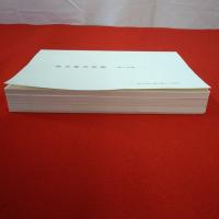 藤田嗣治書簡 : 妻とみ宛 全4巻揃い