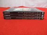 ザ・ビートルズ・マテリアル　Vol.1～3まで　3冊セット