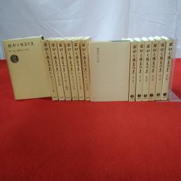 服部之総著作集 明治百年記念版 全7巻揃い
