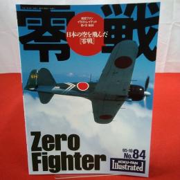 航空ファン 95年10月 №84 特集 日本の空を飛んだ零戦