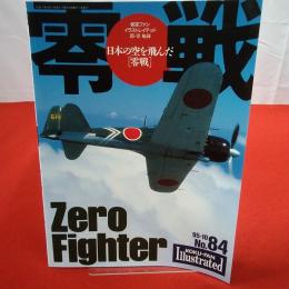 航空ファン 95年10月 №84 特集 日本の空を飛んだ零戦