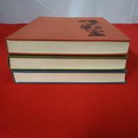 墨蹟大観 全3巻揃い 本巻+解説本
