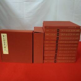 宝生流謡曲大成 本冊全10集+レコード全10集+舞台写真集揃い
