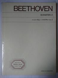 ベートーヴェン ソナタアルバム 2