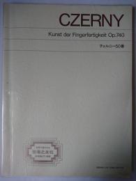 チェルニー 50番