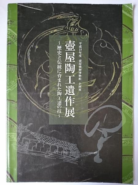 駒沢晃写真集 石川雲蝶/永林寺の刻蹟(駒沢晃 著) / はなひ堂