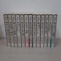 岩波講座 文化人類学 全13巻揃い