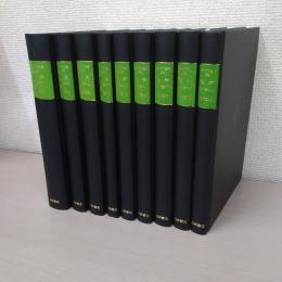 ヘーゲル全集 美学 全3巻 (18a~20c) 9冊セット