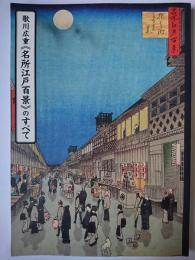 歌川広重《名所江戸百景》のすべて : 芸大コレクション展
