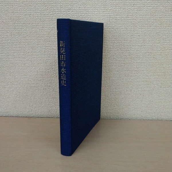 日英禅語辞典(横井雄峯) / はなひ堂 / 古本、中古本、古書籍の