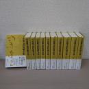 司馬遼太郎短篇全集 全12巻のうち1~11巻セット