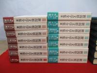 新潟県文学全集　第1期全7巻+第2期全7巻　14冊セット