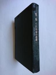 中国革命の悲劇 下