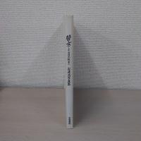 瞽女 : 盲目の旅芸人 安達浩写真集