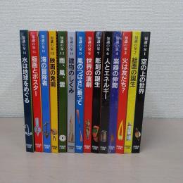知識の泉 全16巻中5巻14巻欠品 14冊セット