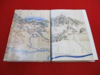 弥彦郷土誌　弥彦神領史話　正・続　2冊セット 【新潟県】