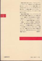 アメリカの雑誌を読むための辞書