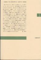 哲学談議とその逸脱