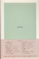 シェイクスピアを読む