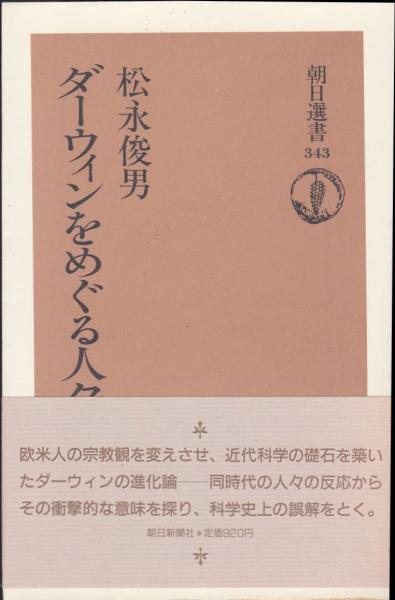 維新志士遺芳帖(国民新聞社 編) / いやひこ堂 / 古本、中古本