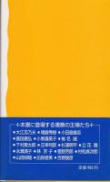 書斎の王様