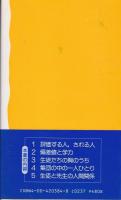 中学校は、いま