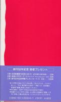 中国改革最前線 : 鄧小平政治のゆくえ