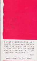 超ミクロ世界への挑戦 : 生物を80万倍で見る