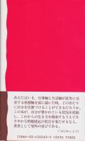 男の座標軸 : 企業から家庭・社会へ