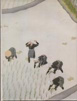 現代日本の美術