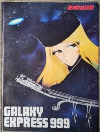 映画パンフレット　銀河鉄道999
