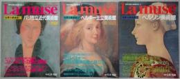 La muse  ラ ミューズ
世界の美術館31～40
