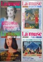 La muse  ラ ミューズ
世界の美術館31～40
