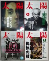 別冊太陽　１９２２年