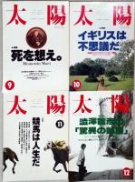 別冊太陽　１９２２年