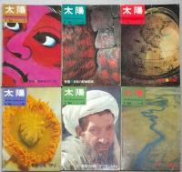 別冊太陽　１９６４年１月～１２月