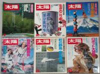 太陽　１９８１年１月～１２月