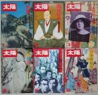 太陽　１９７８年１月～１２月