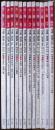 太陽　１９８０年（１月～１２月）８月欠