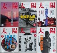 太陽　１９８０年（１月～１２月）８月欠