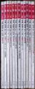 太陽　１９７９年１月～１２月
