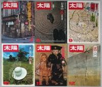 太陽　１９７６年１月～１２月