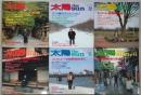 太陽　１９８３年１月～１２月