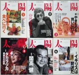 太陽　１９９６年１月～１２月