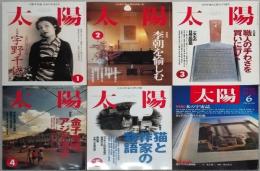 太陽　１９９７年１月～１２月