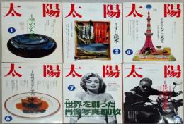 太陽　１９９０年１月～１２月(3月・5月欠)