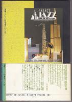 名演!jazz saxophone : Best selection by request